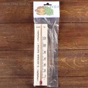 Термометр, градусник "С легким паром", для бани и сауны, от 0°C до +120°C, 22 х 4 х 1.4 см