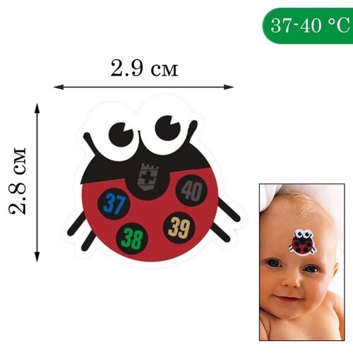 Термометр-наклейка налобный "Божья коровка", до 40°2.8 х 2.9 см
