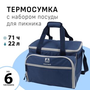 Термосумка "Арктика", с набором посуды для пикника на 6 человек, 22 л, 40 х 29.5 х 31 см