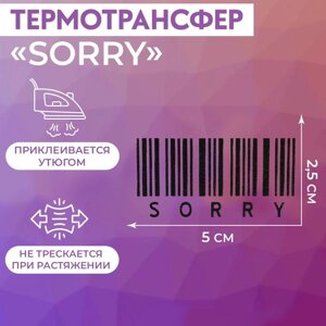 Термотрансфер «Sorry», 5 2,5 см, 5 шт, цвет чёрный