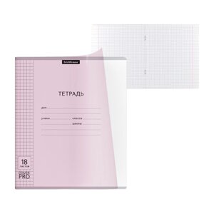 Тетрадь 18 листов в клетку, ErichKrause CoverPrо Pastel "Классика", с пластиковой обложкой 180 мкм, блок офсет, белизна 100%розовая
