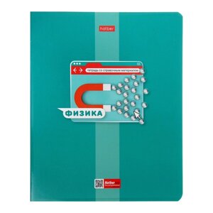 Тетрадь предметная "Яркая цветная", 48 листов в клетку "Физика", обложка мелованный картон, выборочный лак, со справочным материалом