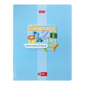 Тетрадь предметная "Яркая цветная", 48 листов в клетку "Математика", обложка мелованный картон, выборочный лак, со справочным материалом