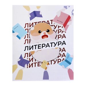Тетрадь предметная "Животные мемы" 36 листов в линейку "Литература", со справочным материалом, обложка мелованная бумага, блок №2 (серые листы)
