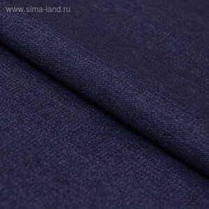 Ткань костюмная, джинс стрейч, ширина 150 см, тёмно - синий