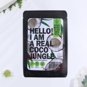 Тканевая маска для лица с экстрактом кокоса «Hello, I am real coco jungle», BEAUTY FOX
