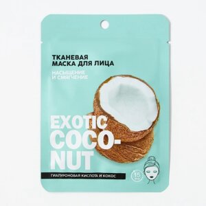 Тканевая маска для лица с гиалуроновой кислотой и кокосом Exotic coconut, PICO MIKO