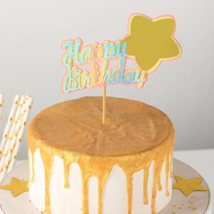Топпер для торта «Счастливого дня рождения. Звезда», 1812,5 см, цвет розово-золотой