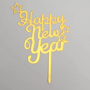 Топпер «Счастливого Нового года», звёзды