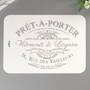 Трафарет пластик "Pret-a-porter" 22х31 см