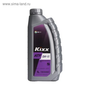 Трансмиссионная жидкость Kixx ATF DX-III, 1 л