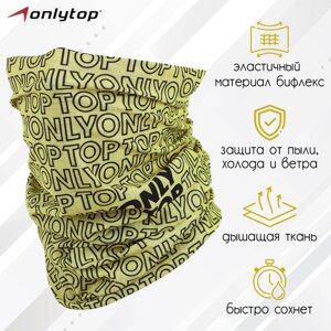 Труба-маска onlytop