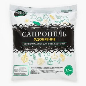 Удобрение "Biogryadka Сапропель" универсальное, пак, 1,5 кг