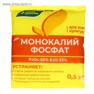 Удобрение минеральное Монокалийфосфат, 0,5 кг