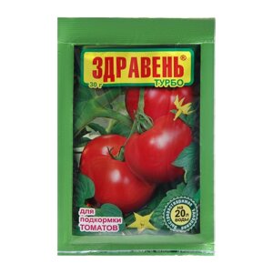 Удобрение "Здравень турбо", для подкормки томатов и перцев, 30 г