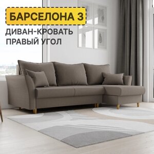 Угловой диван «Барселона 3», ПЗ, механизм пантограф, угол правый, велюр, цвет квест 032