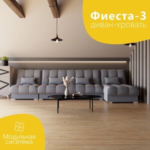 Угловой модульный диван «Фиеста 3», НПБ, механизм книжка, велюр, цвет квест 026