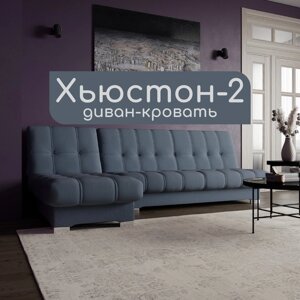 Угловой модульный диван «Хьюстон 2», ППУ, механизм книжка, велюр, цвет квест 023