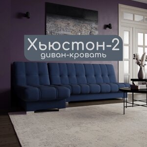 Угловой модульный диван «Хьюстон 2», ППУ, механизм книжка, велюр, цвет квест 024
