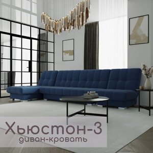 Угловой модульный диван «Хьюстон 3», ППУ, механизм книжка, велюр, цвет квест 024