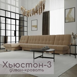Угловой модульный диван «Хьюстон 3», ППУ, механизм книжка, велюр, цвет квест 025
