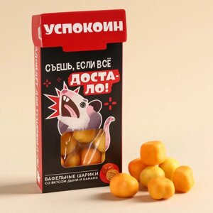 Вафельные шарики в глазури «Съешь если всё достало» вкус: дыня- банан, 50 г.