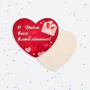 Валентинка открытка одинарная "С Днём всех влюблённых! конверт