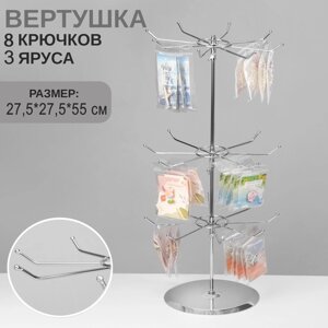 Вертушка, 3 яруса по 8 крючков, 27,527,555, цвет хром