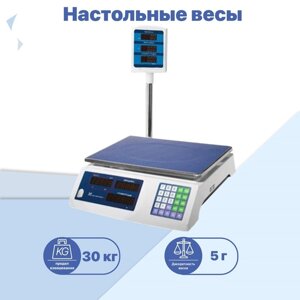 Весы ВР 4900-30-2 СДБ-01, платформа 330230, со стойкой