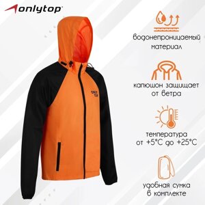 Ветровка ONLYTOP унисекс с сумкой orange, р. 46