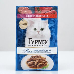 Влажный корм Gourme Perle для кошек, язык/телятина соус,75 г