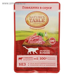 Влажный корм Natures Table для кошек, говядина, 85 г