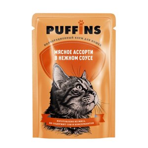 Влажный корм "Puffins" для кошек, мясное ассорти в соусе, 75 г