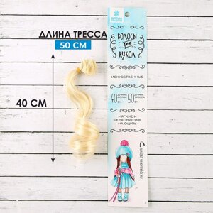 Волосы - тресс для кукол «Кудри» длина волос: 40 см, ширина: 50 см,613А