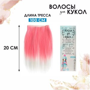 Волосы - тресс для кукол «Прямые» длина волос: 20 см, ширина: 100 см, LSA018