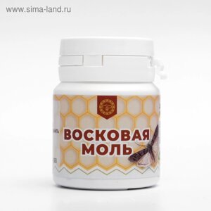 Восковая моль, 30 таблеток по 500 мг