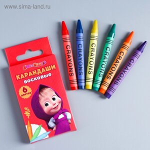 Восковые карандаши, набор 6 цветов, высота 8 см, диаметр 0,8 см, Маша и медведь