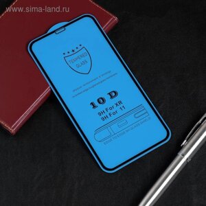 Защитное стекло Red Line для iPhone 11/XR, Full Screen, полный клей, черное