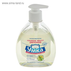 Жидкое мыло детское "Умка", гипоаллергенное для подмывания младенцев, 0+ 300 мл