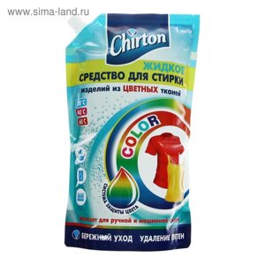 Жидкое средство для стирки Chirton, для цветных тканей, 1 л