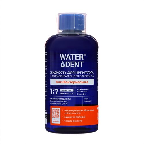Жидкость для ирригатора Waterdent 2в1 "Антибактериальная", 500 мл