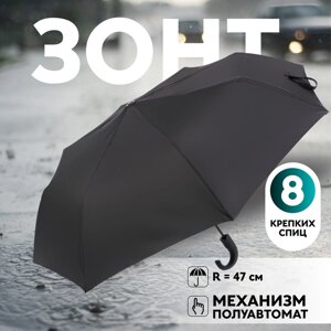 Зонт полуавтоматический «Мрак», эпонж, 3 сложения, 8 спиц, R = 47 см, цвет чёрный