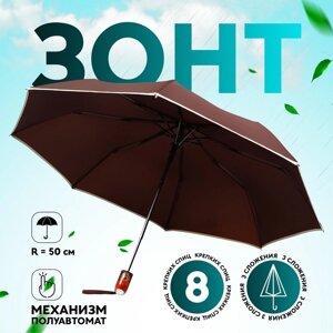 Зонт полуавтоматический «Однотон», эпонж, 3 сложения, 8 спиц, R = 50 см, цвет МИКС