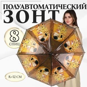 Зонт - трость полуавтоматический "Поцелуй", 8 спиц, R = 52 см, цвет бежевый
