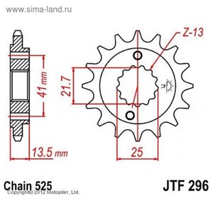 Звезда передняя, ведущая, JTF296 для мотоцикла, стальная, цепь 525, 15 зубьев