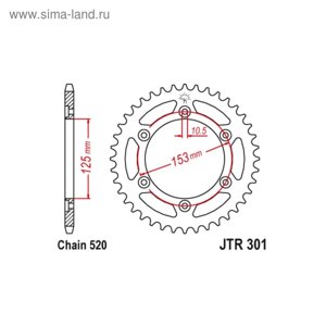 Звезда ведомая JT sprockets JTR301-40, цепь 520, 40 зубьев