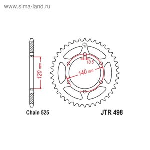 Звезда ведомая JT sprockets JTR498-38, цепь 525, 38 зубьев