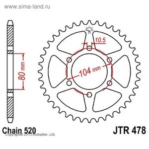 Звезда ведомая, JT sprockets R478-42, цепь 520, 42 зубья