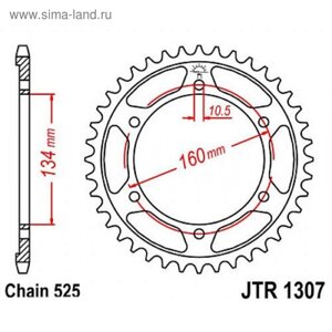 Звезда задняя, ведомая, JTR1307 для мотоцикла стальная, цепь 525, 42 зубья