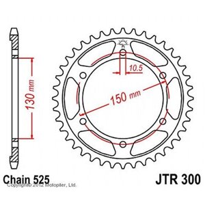 Звезда задняя, ведомая, JTR300 для мотоцикла стальная, цепь 525, 47 зубьев